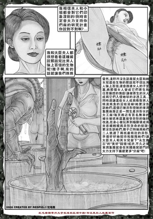 beautiful women is alian - Page 72