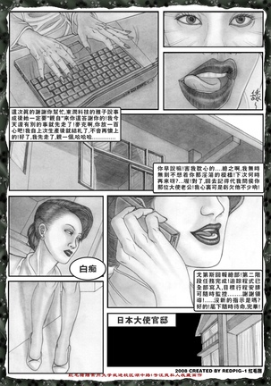 beautiful women is alian - Page 44