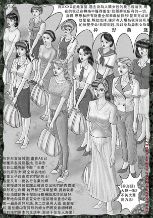 beautiful women is alian - Page 77