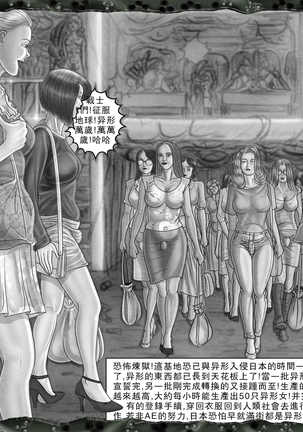 beautiful women is alian - Page 78