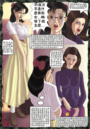 beautiful women is alian - Page 98