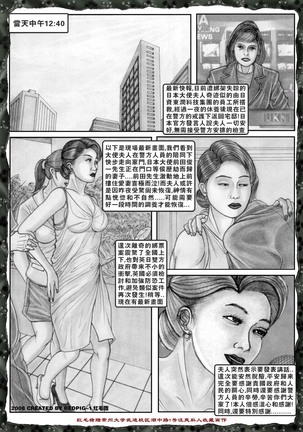 beautiful women is alian - Page 69