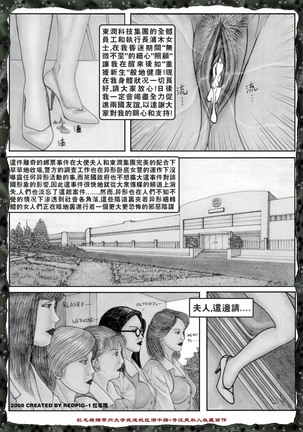 beautiful women is alian - Page 70