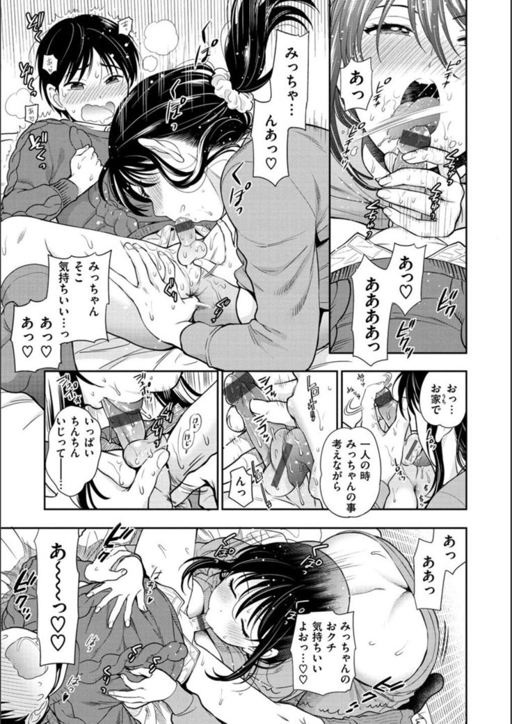 Doutei Otouto to Bitch Ane - The cherry boy with Bitch sister.
