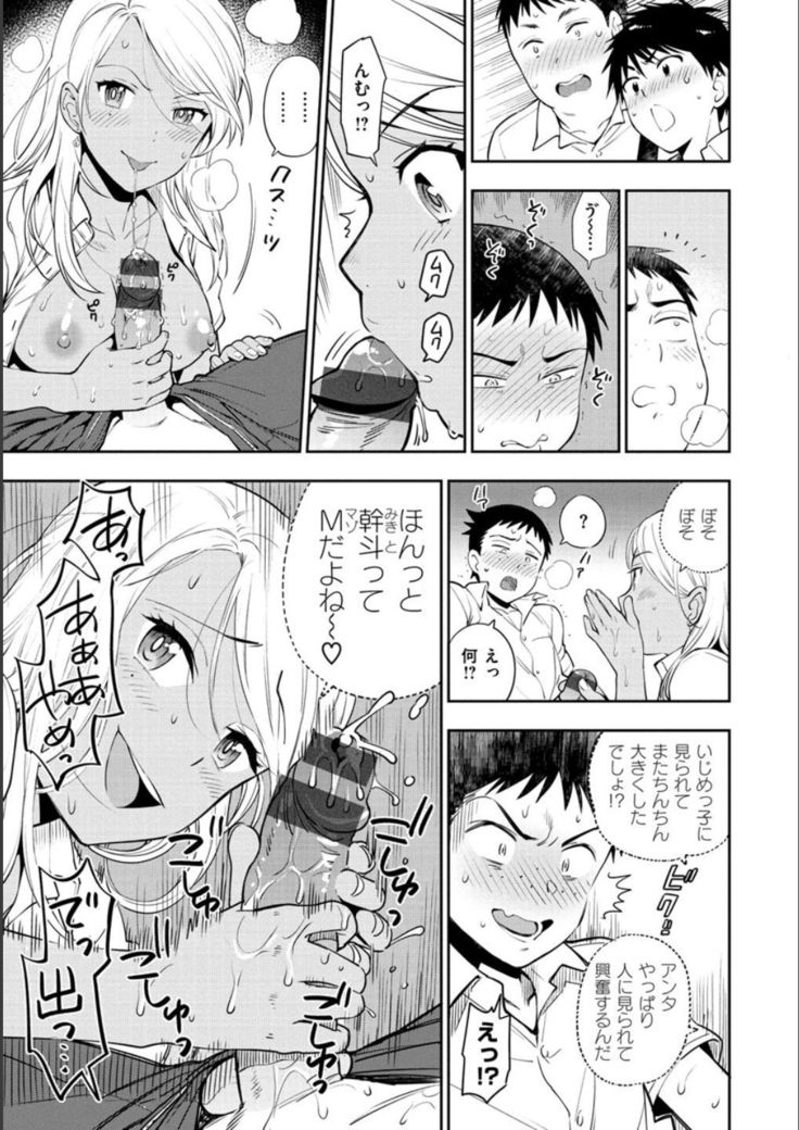 Doutei Otouto to Bitch Ane - The cherry boy with Bitch sister.