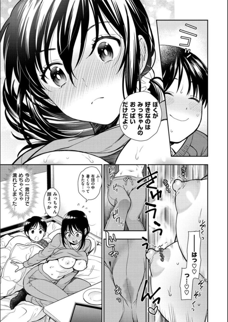 Doutei Otouto to Bitch Ane - The cherry boy with Bitch sister.