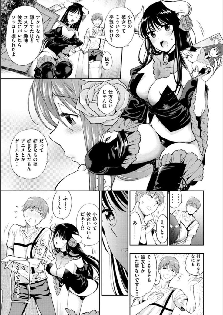 Doutei Otouto to Bitch Ane - The cherry boy with Bitch sister.