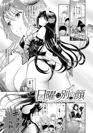 Doutei Otouto to Bitch Ane - The cherry boy with Bitch sister. - Page 85