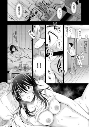 Doutei Otouto to Bitch Ane - The cherry boy with Bitch sister. - Page 112