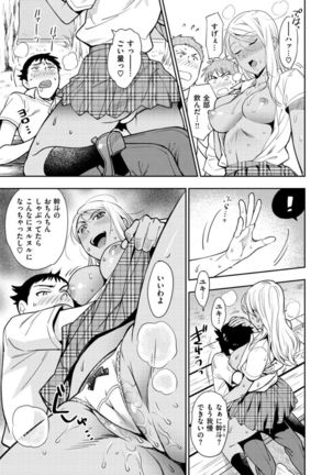 Doutei Otouto to Bitch Ane - The cherry boy with Bitch sister. Page #41