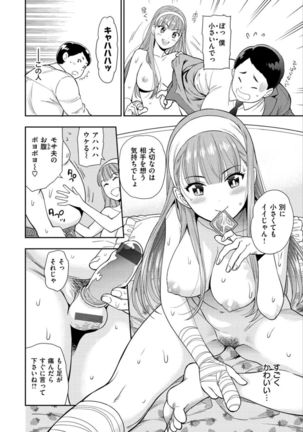 Doutei Otouto to Bitch Ane - The cherry boy with Bitch sister. Page #130