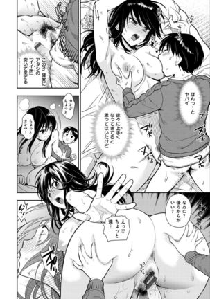 Doutei Otouto to Bitch Ane - The cherry boy with Bitch sister. - Page 152