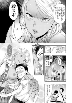 Doutei Otouto to Bitch Ane - The cherry boy with Bitch sister. - Page 35