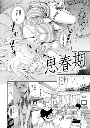 Doutei Otouto to Bitch Ane - The cherry boy with Bitch sister. - Page 158