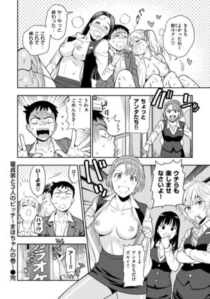 Doutei Otouto to Bitch Ane - The cherry boy with Bitch sister. - Page 68