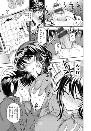 Doutei Otouto to Bitch Ane - The cherry boy with Bitch sister. Page #141