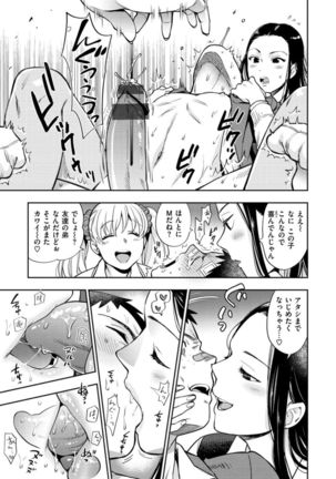 Doutei Otouto to Bitch Ane - The cherry boy with Bitch sister. - Page 61