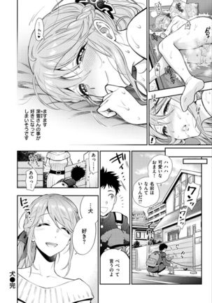 Doutei Otouto to Bitch Ane - The cherry boy with Bitch sister. Page #192