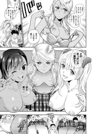Doutei Otouto to Bitch Ane - The cherry boy with Bitch sister. - Page 11
