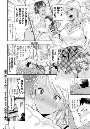 Doutei Otouto to Bitch Ane - The cherry boy with Bitch sister. - Page 84