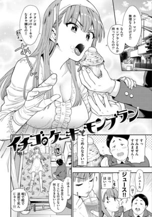 Doutei Otouto to Bitch Ane - The cherry boy with Bitch sister. - Page 121
