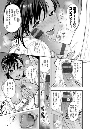 Doutei Otouto to Bitch Ane - The cherry boy with Bitch sister. - Page 73