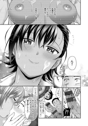 Doutei Otouto to Bitch Ane - The cherry boy with Bitch sister. Page #79