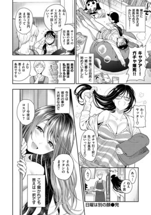 Doutei Otouto to Bitch Ane - The cherry boy with Bitch sister. Page #100