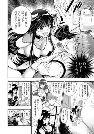 Doutei Otouto to Bitch Ane - The cherry boy with Bitch sister. Page #86