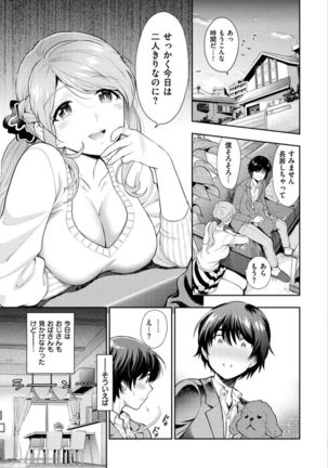Doutei Otouto to Bitch Ane - The cherry boy with Bitch sister. - Page 179