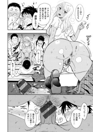 Doutei Otouto to Bitch Ane - The cherry boy with Bitch sister. - Page 42