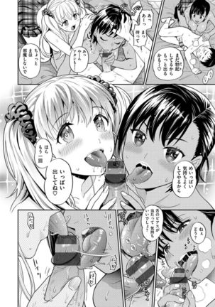 Doutei Otouto to Bitch Ane - The cherry boy with Bitch sister. - Page 18