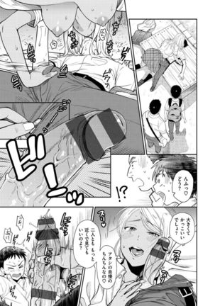 Doutei Otouto to Bitch Ane - The cherry boy with Bitch sister. - Page 37