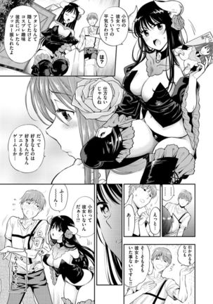 Doutei Otouto to Bitch Ane - The cherry boy with Bitch sister. - Page 87