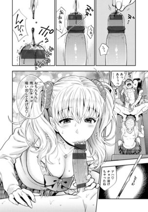 Doutei Otouto to Bitch Ane - The cherry boy with Bitch sister. - Page 62