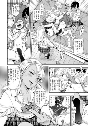 Doutei Otouto to Bitch Ane - The cherry boy with Bitch sister. - Page 8