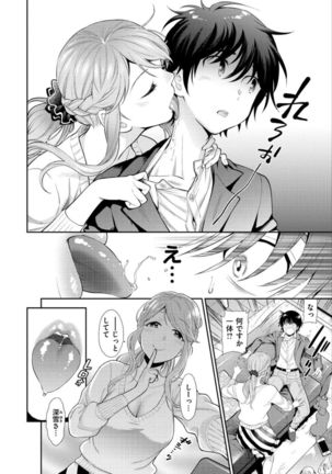 Doutei Otouto to Bitch Ane - The cherry boy with Bitch sister. Page #180