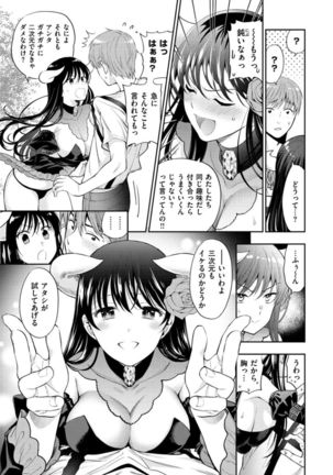 Doutei Otouto to Bitch Ane - The cherry boy with Bitch sister. - Page 89