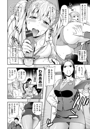 Doutei Otouto to Bitch Ane - The cherry boy with Bitch sister. - Page 58