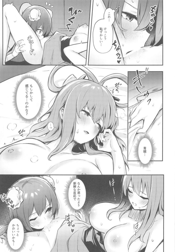 Kasen-chan no Jasen Rouraku Challenge
