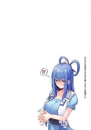 Kasen-chan no Jasen Rouraku Challenge Page #25