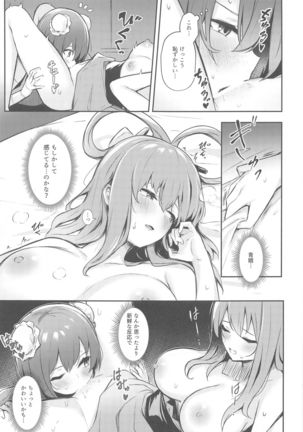 Kasen-chan no Jasen Rouraku Challenge Page #15