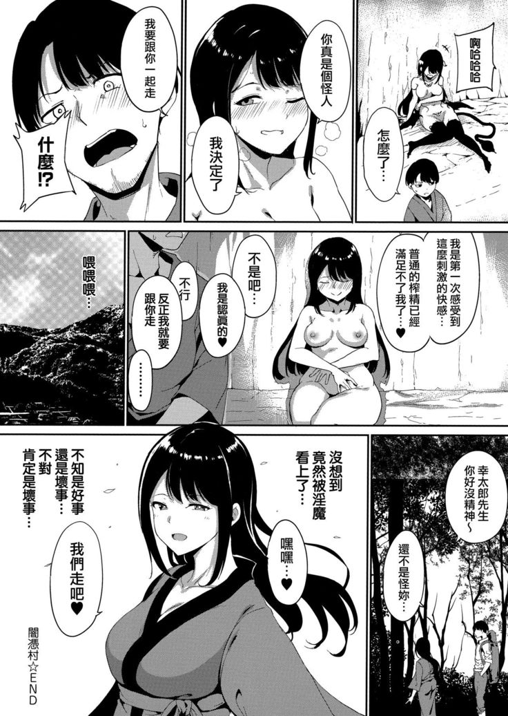 Melty Limit ch.1-8