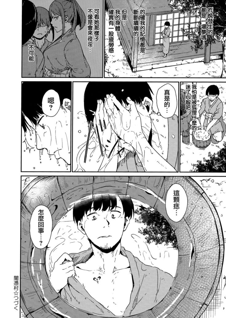 Melty Limit ch.1-8