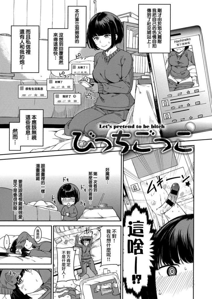 Melty Limit ch.1-8