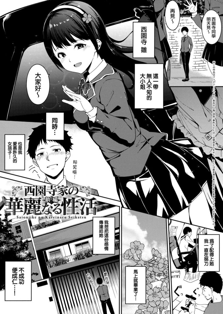 Melty Limit ch.1-8