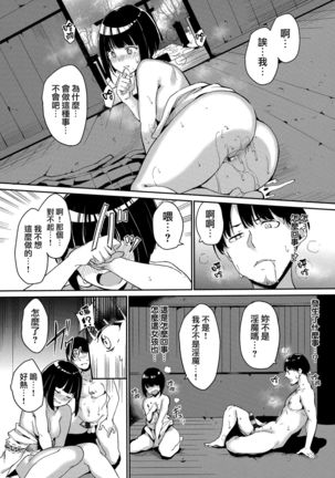 Melty Limit ch.1-8 Page #58