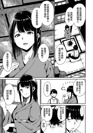 Melty Limit ch.1-8 Page #17