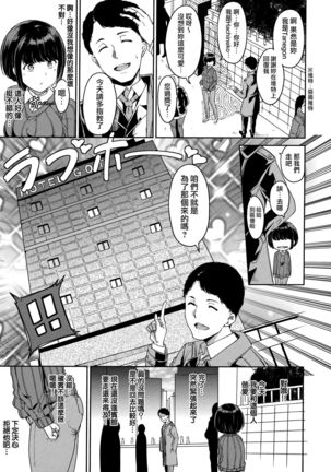 Melty Limit ch.1-8 Page #111