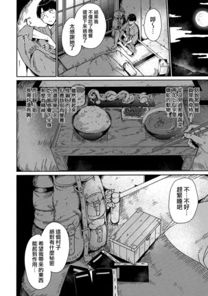 Melty Limit ch.1-8 Page #18